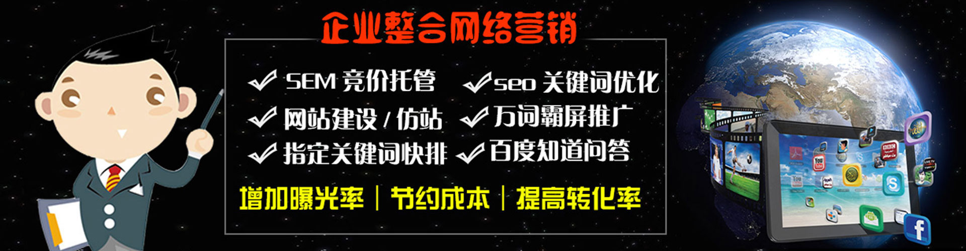华池竞价广告